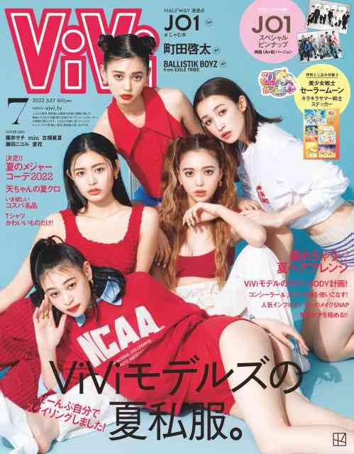 JO1『ViVi』39年の歴史で快挙 男性史上初2パターン表紙“家族写真”＆“密着”ショットが解禁