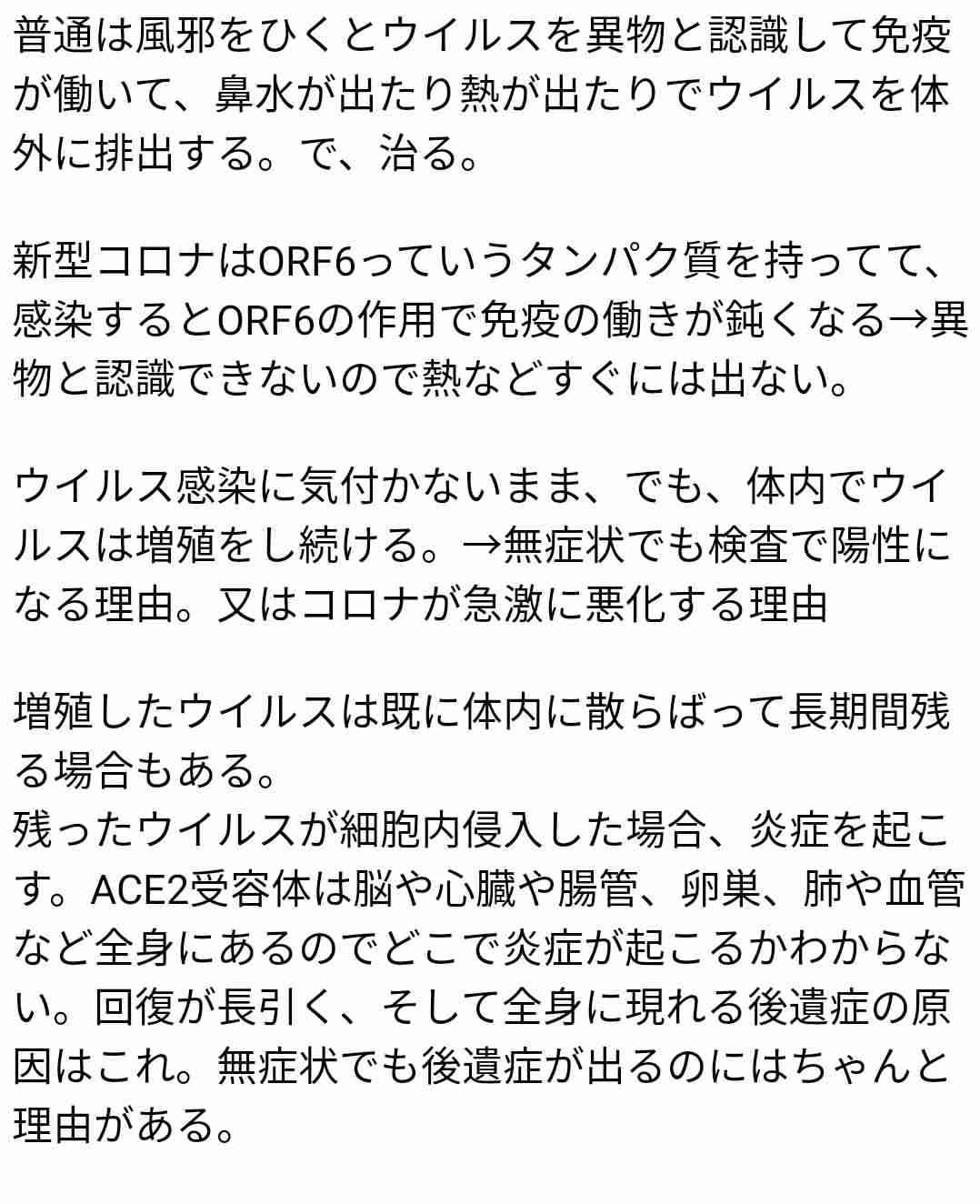 新型コロナ 基礎疾患ない10歳未満の女児死亡 栃木県