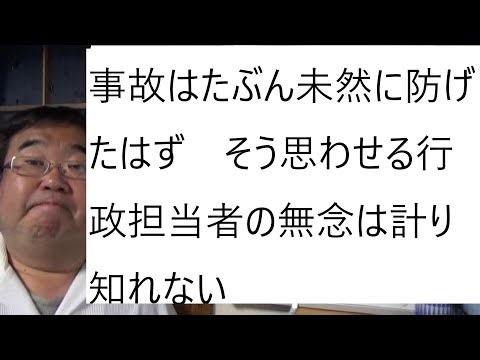 遭難した知床観光船社長の記者会見につき元公務員が語る - YouTube