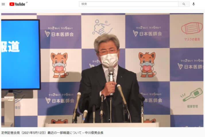 日本医師会・中川会長が毎月“反社疑惑”の男に送金　総額は500万円以上（抜粋） | デイリー新潮