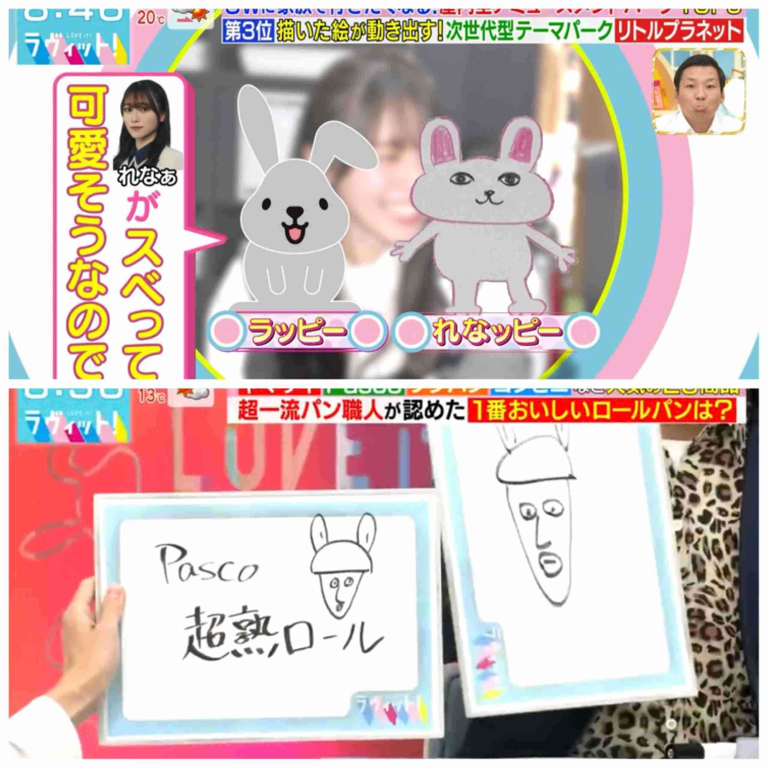【5月】ラヴィット好きな人集合