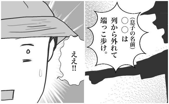「お前、端っこ歩け」なんで俺だけ？ある日突然、友だちに命令されて #下校トラブル...｜ベビーカレンダー