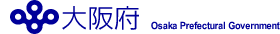 大阪府インターネット申請・申込みサービス
