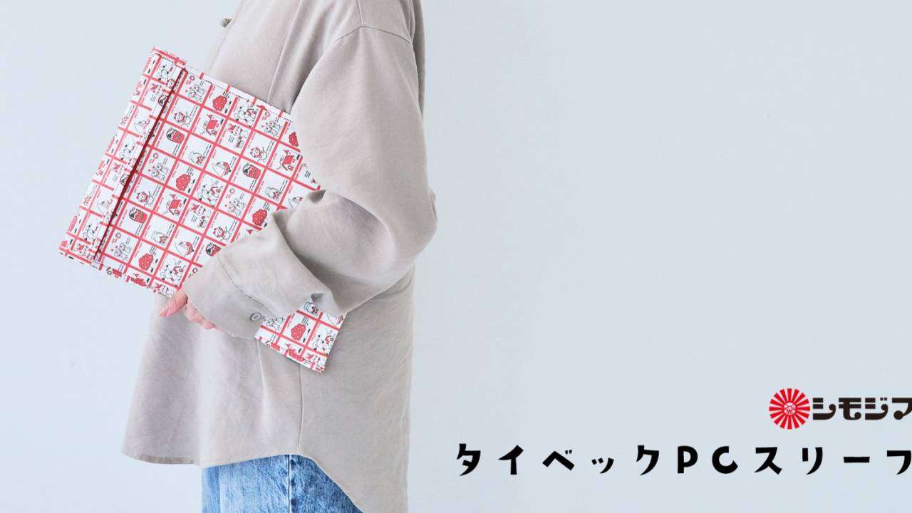 昭和懐かしの包装デザイン「ストップペイル」と「モーニング」を使ったアイテムが可愛いよ！PCスリーブやポーチも | 雑貨・インテリア - Japaaan