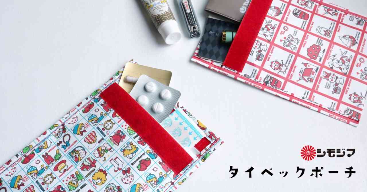 昭和懐かしの包装デザイン「ストップペイル」と「モーニング」を使ったアイテムが可愛いよ！PCスリーブやポーチも