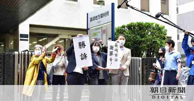 長崎市に1975万円支払い命令　女性記者「市幹部から性暴力」：朝日新聞デジタル