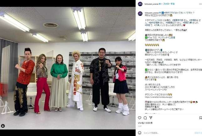 「そういう事は言わない方が...」　間宮祥太朗「まさかの暴露」に共演者も思わず冷静ツッコミ