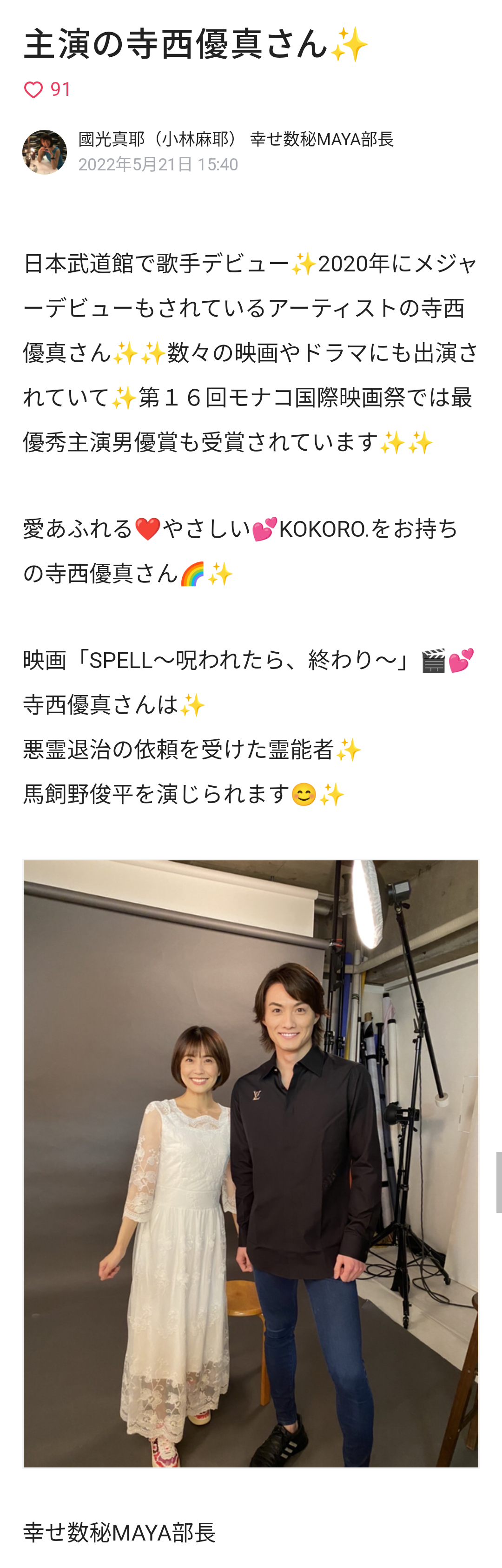 小林麻耶 次なる怒りの矛先はアメブロ「応援コメント消してた」「裏切りです」