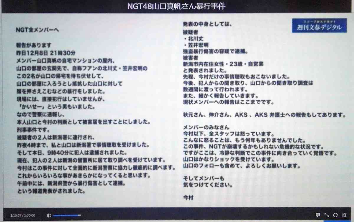 荻野由佳、ホリプロ退社を発表　「思い切ってここで一度リセット」と思い明かす