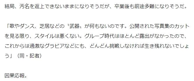 荻野由佳、ホリプロ退社を発表　「思い切ってここで一度リセット」と思い明かす