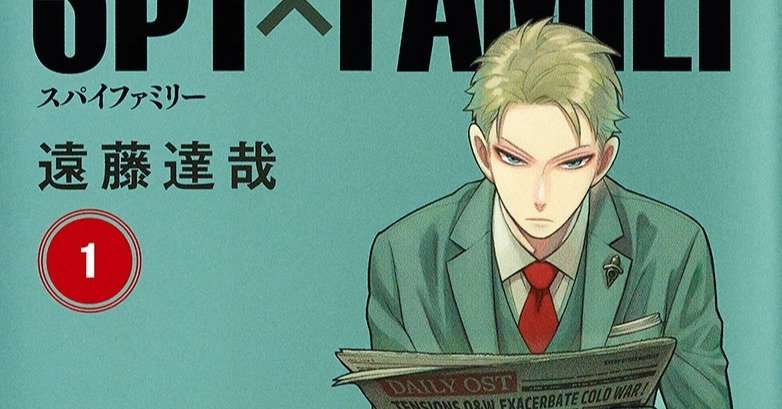 漫画『SPY×FAMILY』累計2100万部突破　アニメ放送約2ヶ月で850万部増 | ORICON NEWS