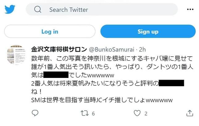 金沢文庫将棋サロン「大変不愉快な思いさせる」投稿謝罪 女子小中学生の「ルックス格付け」に批判