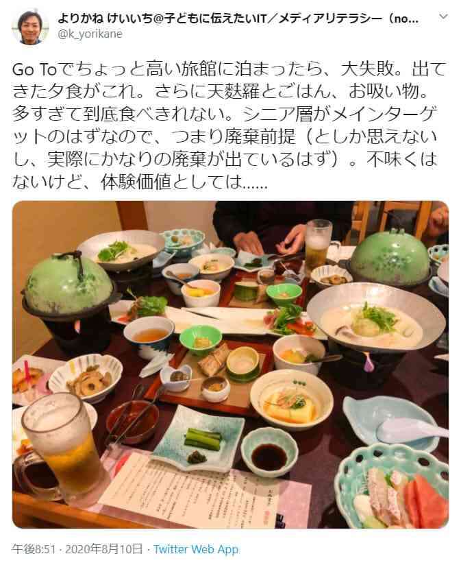 「ちょっと高い旅館」で出てきた夕食の量で議論に 「廃棄前提」というワードがTwitterのトレンド入り