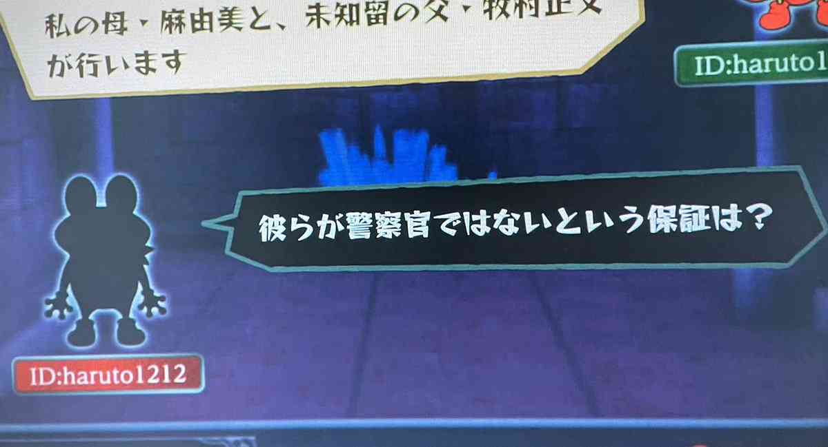 TBS日曜劇場「マイファミリー」重要な訂正　阿久津のIDに間違い　ネット「重大すぎ」戸惑い相次ぐ