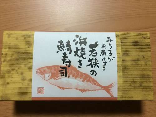 好きな駅弁、空弁