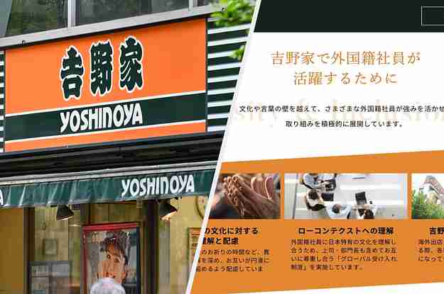 吉野家、就活生の国籍「判断」する運用見直しへ。学生には謝罪、説明会拒否で批判