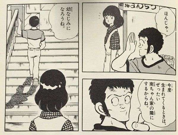 漫画・アニメで女性に嫌われるキャラPart2