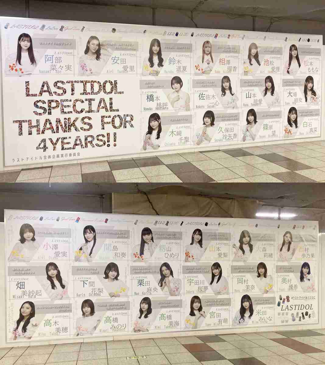 “5月末で活動終了” 31人組 ラストアイドル 最初で最後のアルバムが1位獲得