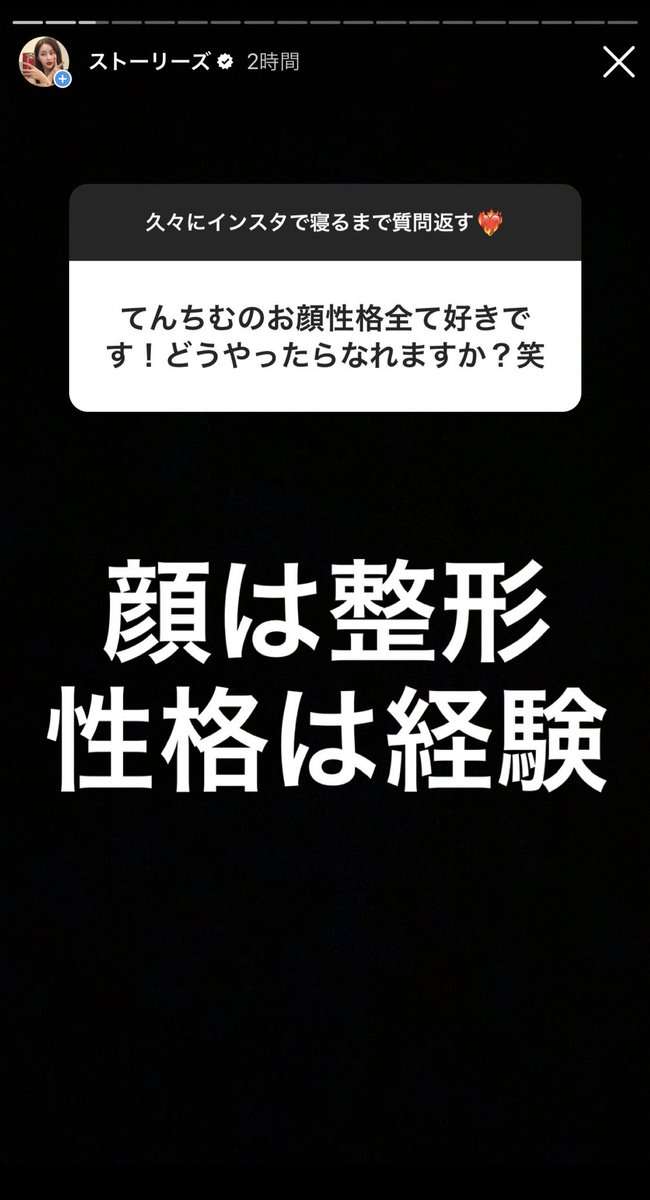 てんちむ、現在の貯金額についてぶっちゃけ「普段だったら答えないんだけど…」