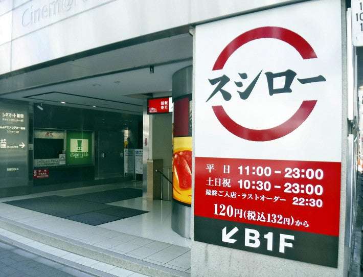 スシロー、１０月から値上げで「１皿１００円」終了…まぐろ１２０円・アワビ３６０円に : 経済 : ニュース : 読売新聞オンライン