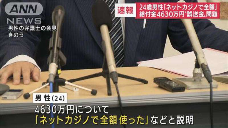 最新の社会ニュース【随時更新】 - 4630万円「ネットカジノで全額使った」24歳男性 (ニュース) | 無料動画・見逃し配信を見るなら | ABEMA