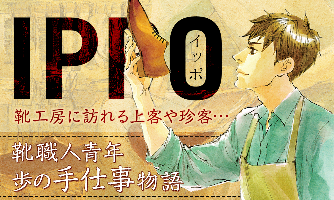 まだアニメや漫画になってなさそうなネタ
