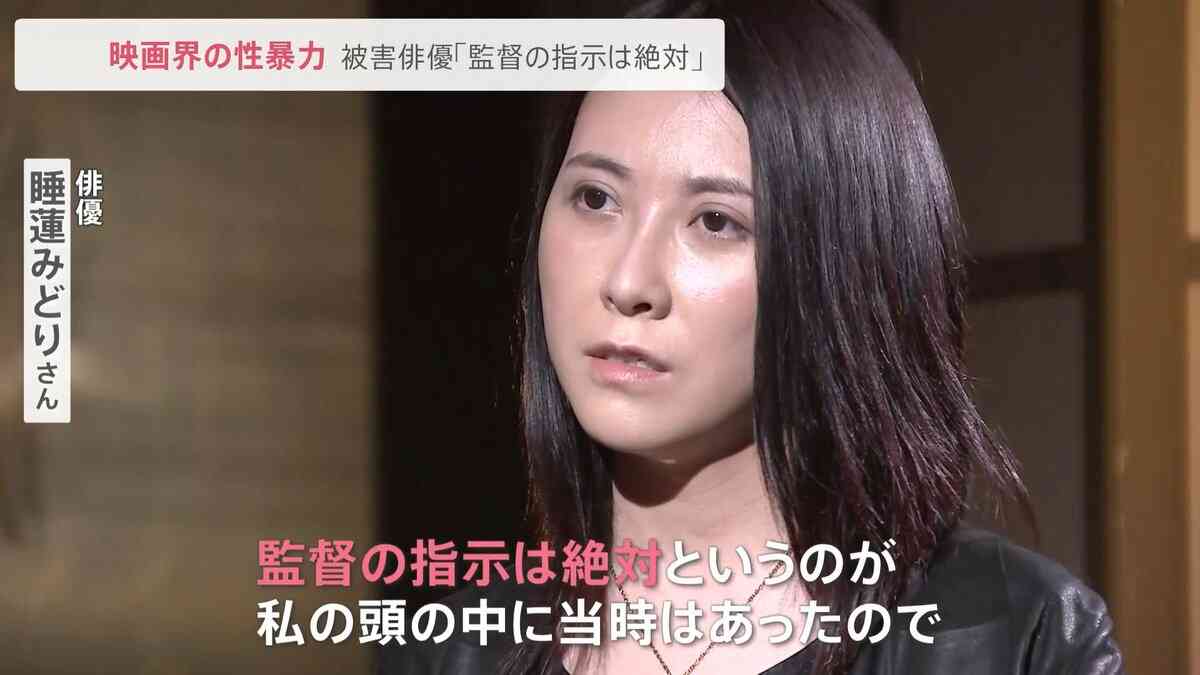 “演技指導”として性行為を強制され…7年経ち、今語るワケ「“なかったこと”にして生きていくことはできないと思った」