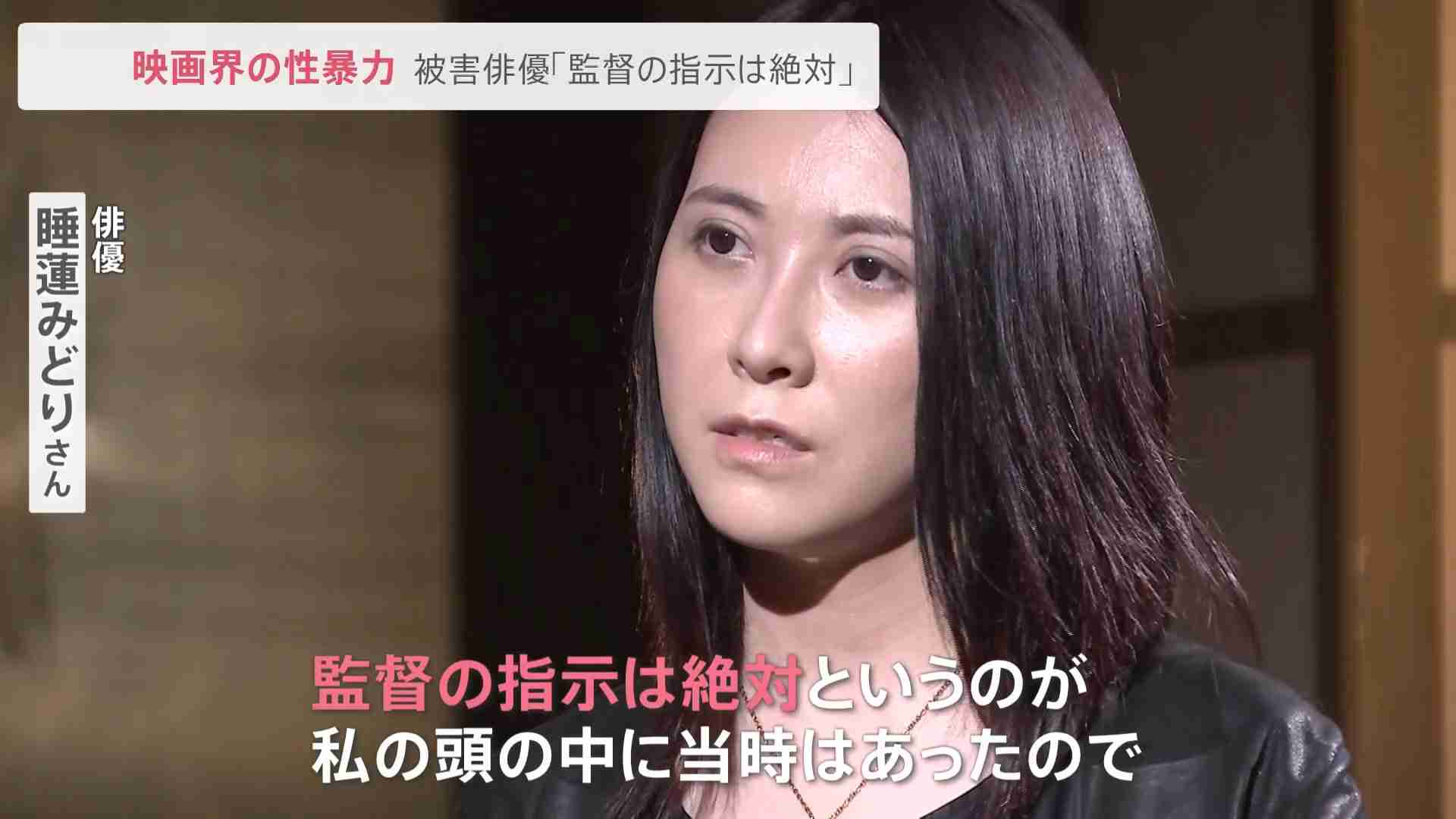 “演技指導”として性行為を強制され…7年経ち、今語るワケ「“なかったこと”にして生きていくことはできないと思った」 | TBS NEWS DIG