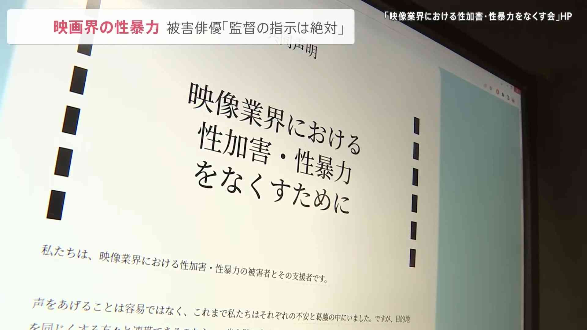 “演技指導”として性行為を強制され…7年経ち、今語るワケ「“なかったこと”にして生きていくことはできないと思った」