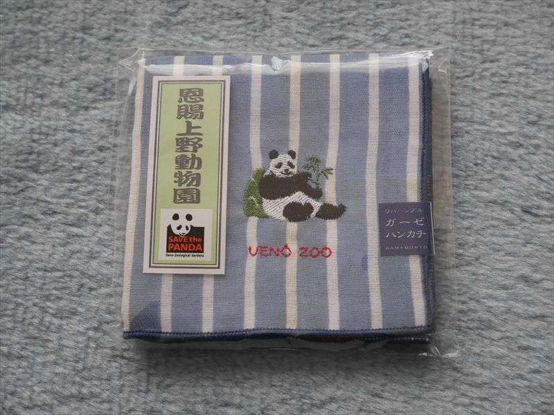 アンガ田中　彼女の誕生日にあげたプレゼントが話題「中学生カップル？」「かわいくて笑う」