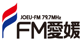 リクエスト＆メッセージ | JOEU-FM愛媛