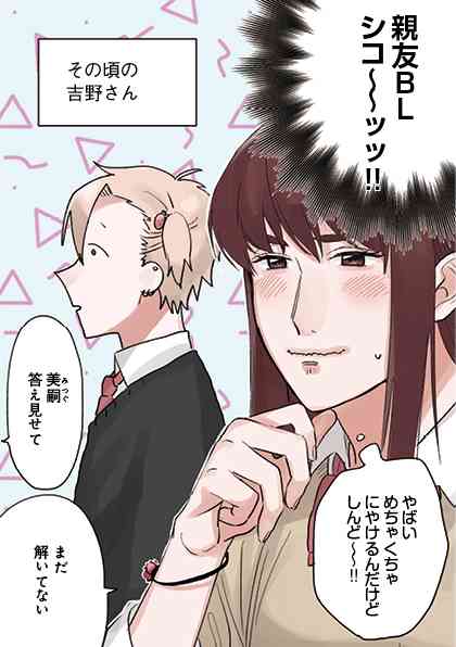 【腐女子立入厳禁】BL・腐女子が苦手な人 パート13