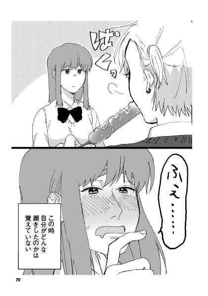 【腐女子立入厳禁】BL・腐女子が苦手な人 パート13