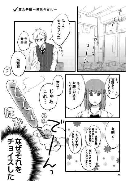 【腐女子立入厳禁】BL・腐女子が苦手な人 パート13