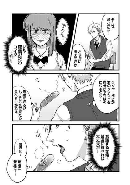 【腐女子立入厳禁】BL・腐女子が苦手な人 パート13