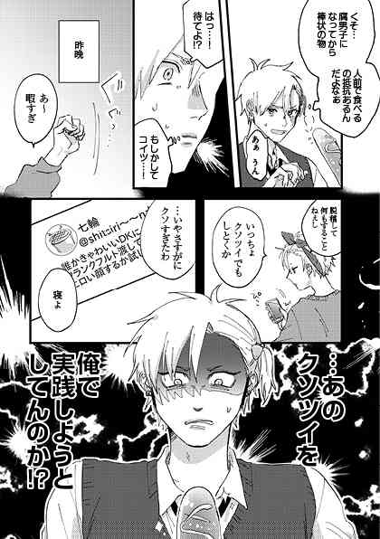 【腐女子立入厳禁】BL・腐女子が苦手な人 パート13