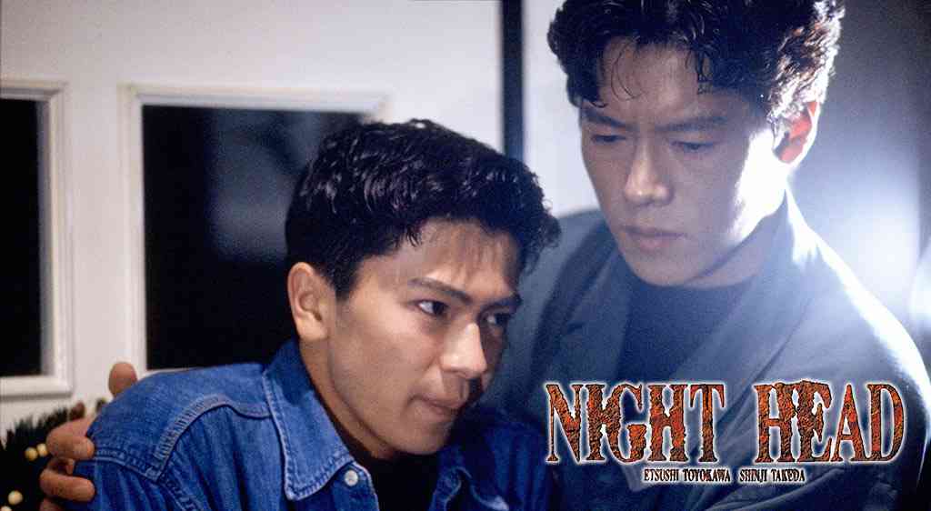 猪野広樹＆鍵本輝W主演、カルト的人気作「NIGHT HEAD」の舞台化決定