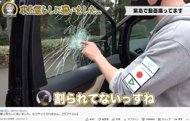 YouTuberラファエル、愛車の襲撃被害にブチギレ　窓ガラス破損に「車上荒らし以外ないやろ」