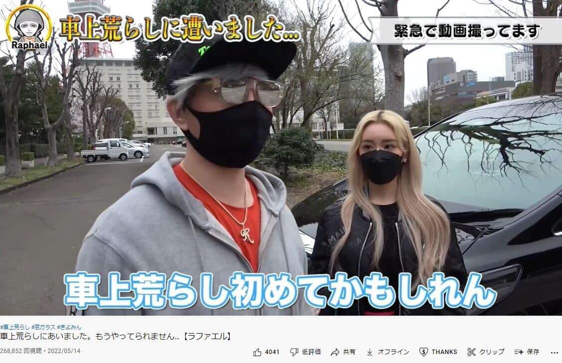 YouTuberラファエル、愛車の襲撃被害にブチギレ　窓ガラス破損に「車上荒らし以外ないやろ」: J-CAST ニュース