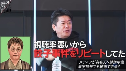 ホリエモン、街中での会釈は「ものすごい負担」「黙ってスルーして」と呼びかけ