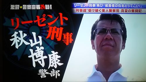 「警視庁強行犯係 樋口顕Season2」が放送決定、内藤剛志「良い誕生日に」