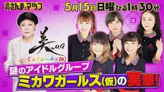 最近テレビを見て大笑いした事