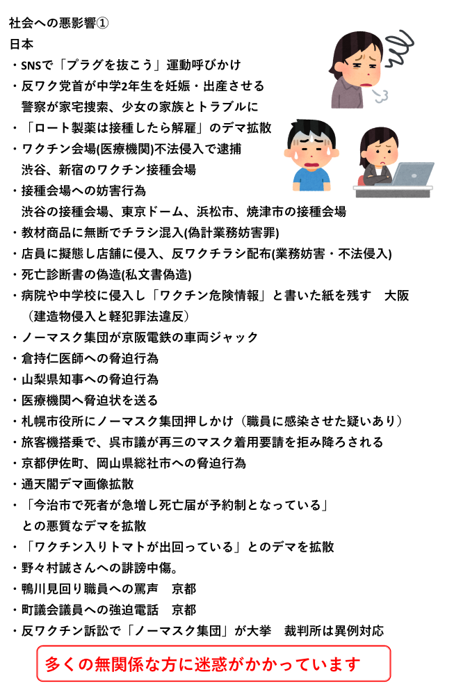 反ワクチン派で“二酸化塩素水”飲用が流行中…医師は「急性腎不全、不整脈引き起こす」と警鐘