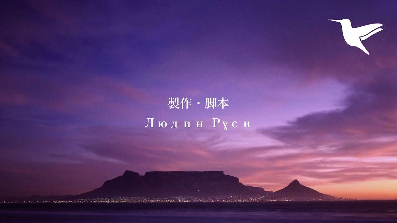 『この地球に山や森は存在しない』 （後編） - YouTube