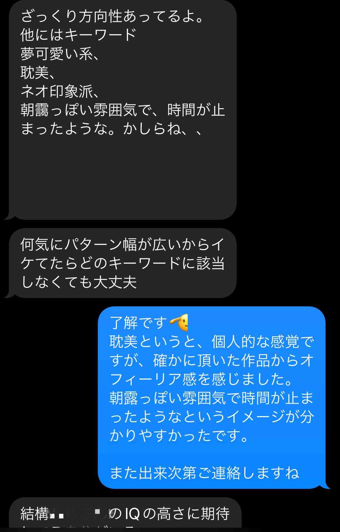 『バチェロレッテ』出演画家に“トレパク”疑惑　本人「トレーシングペーパーで写してバランスをとることがある」