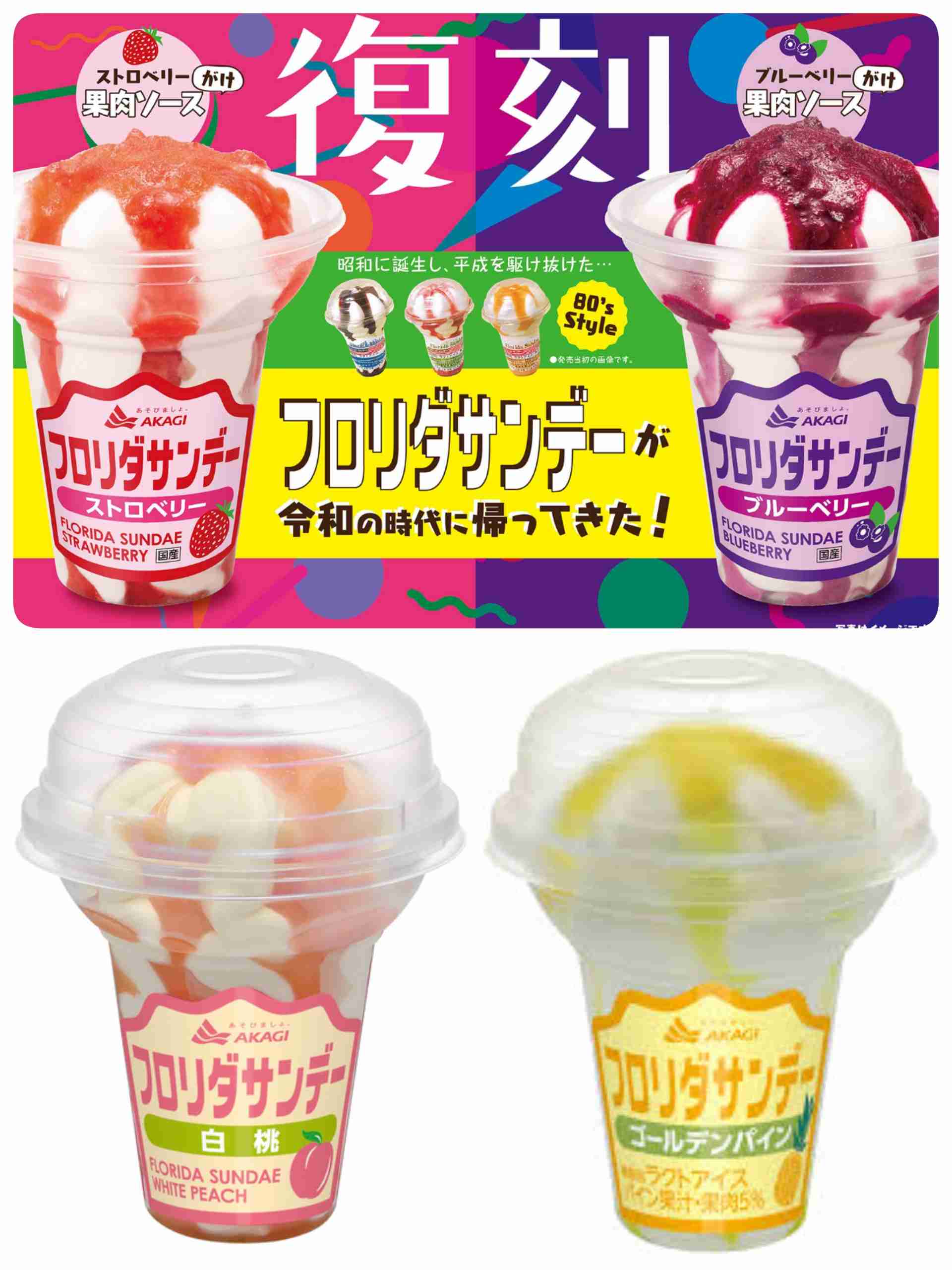 アイス購買ランキング、「ガリガリ君」「ハーゲンダッツ」を抑え1位に輝いた商品は?