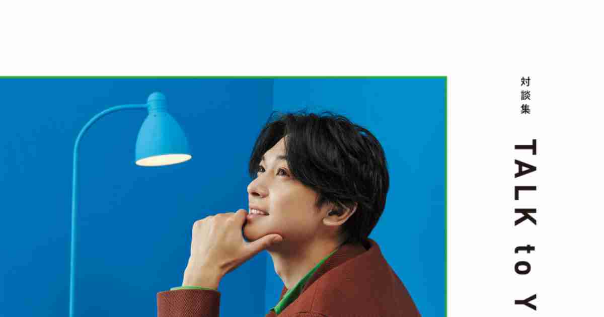 吉沢亮さん『対談集 TALK to YOU』表紙ビジュアルを公開 - カルチャー&ライフスタイルニュース | SPUR