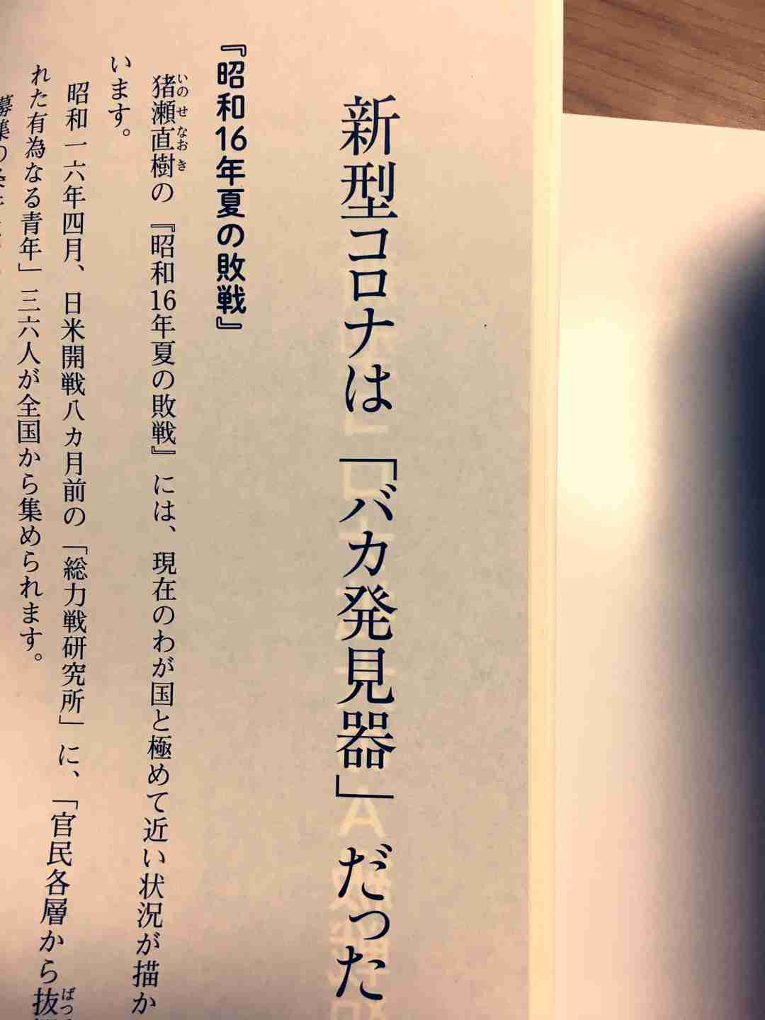 「コロナに感染」とうそ 保険金詐取か 61歳女逮捕
