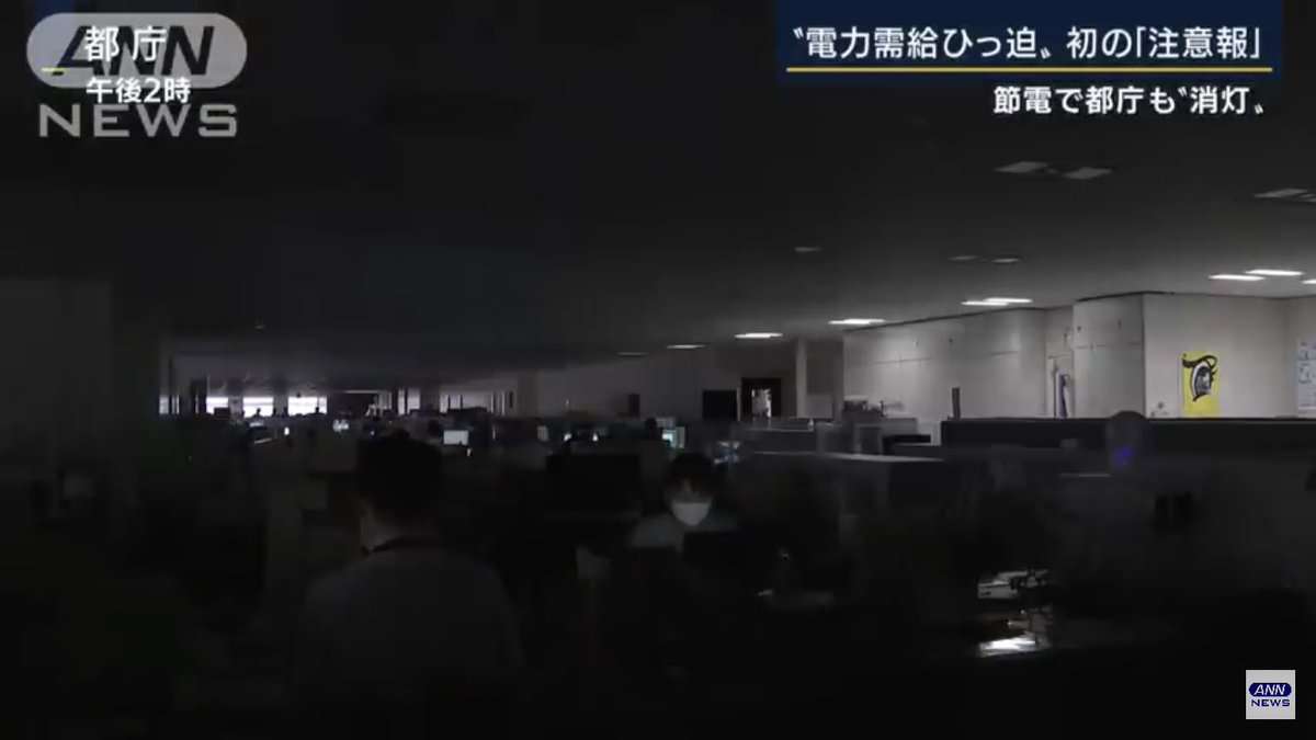 菊間千乃氏　一斉消灯の都庁に苦笑「他の節電の方法も」　羽鳥慎一も「ここまでは」