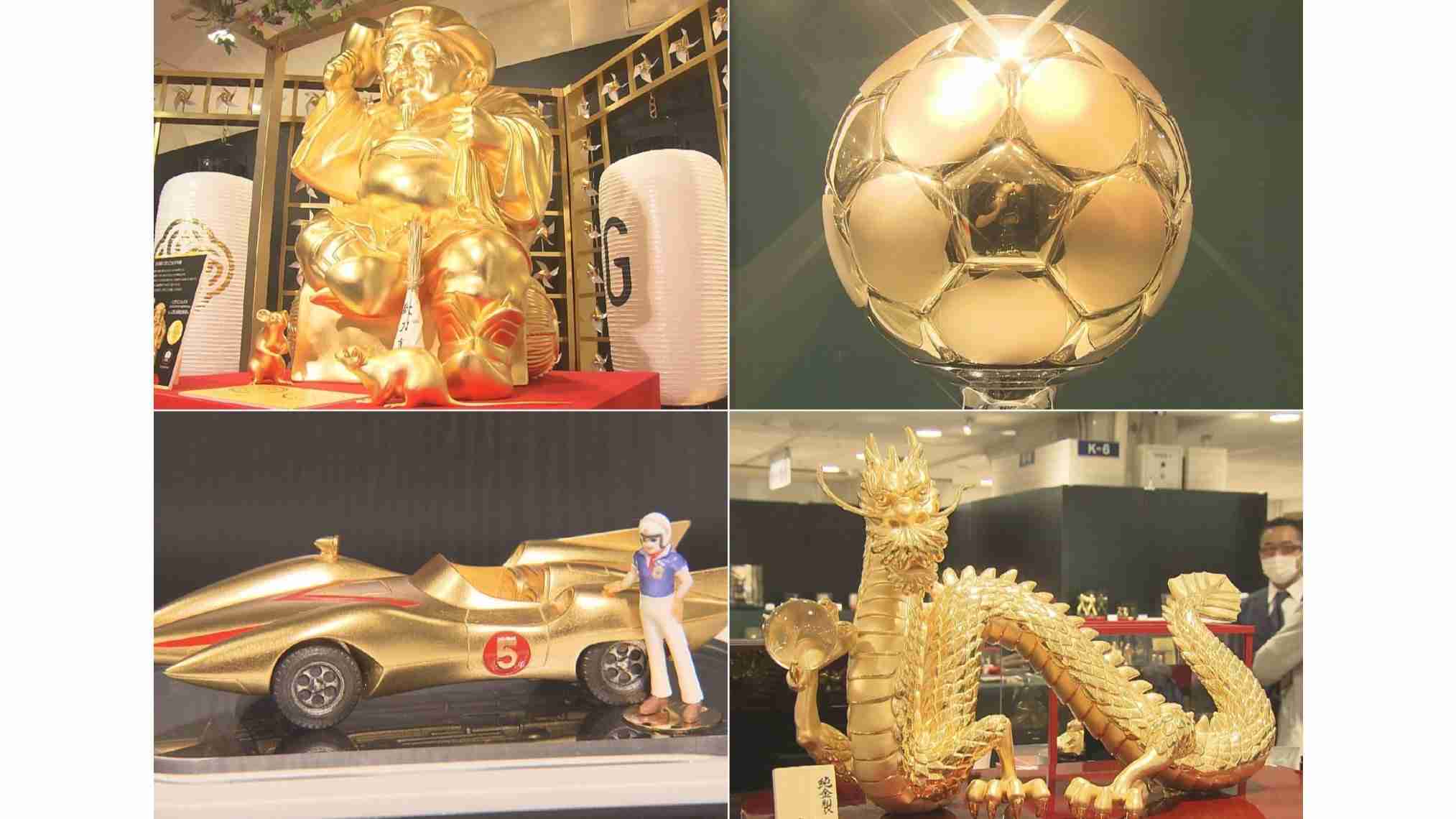 総額数十億円の「大黄金展」 将棋駒やサッカーボールに熱視線…金価格は5年前と比べ2倍に、今後も上昇か